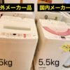 【予告】激安中古冷蔵庫・洗濯機ネット販売サービス開始予定